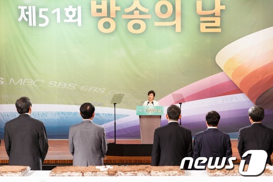 박근혜 대통령, 방송의 날 축사
