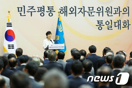 박근혜 대통령, 민주평통 해외자문위원과 대화