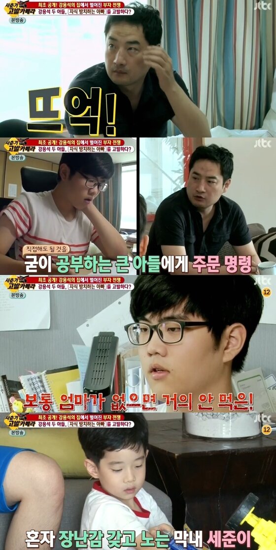 본문 이미지 - 강용석이 2일 방송된 '유자식 상팔자'에서 자식들에게 무심한 면모를 드러냈다. ⓒ JTBC '유자식 상팔자' 캡처