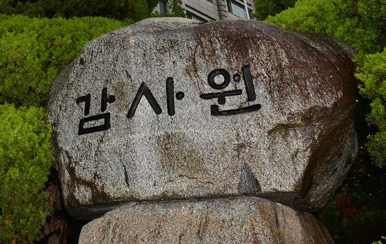 감사원 "이태원 참사 개선책 노력 중…대형재난 대응 전면 개선"