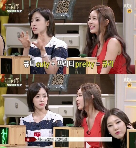 본문 이미지 - 티아라 큐리가 이름 뜻을 공개했다. ⓒ JTBC '마녀사냥' 방송 캡처