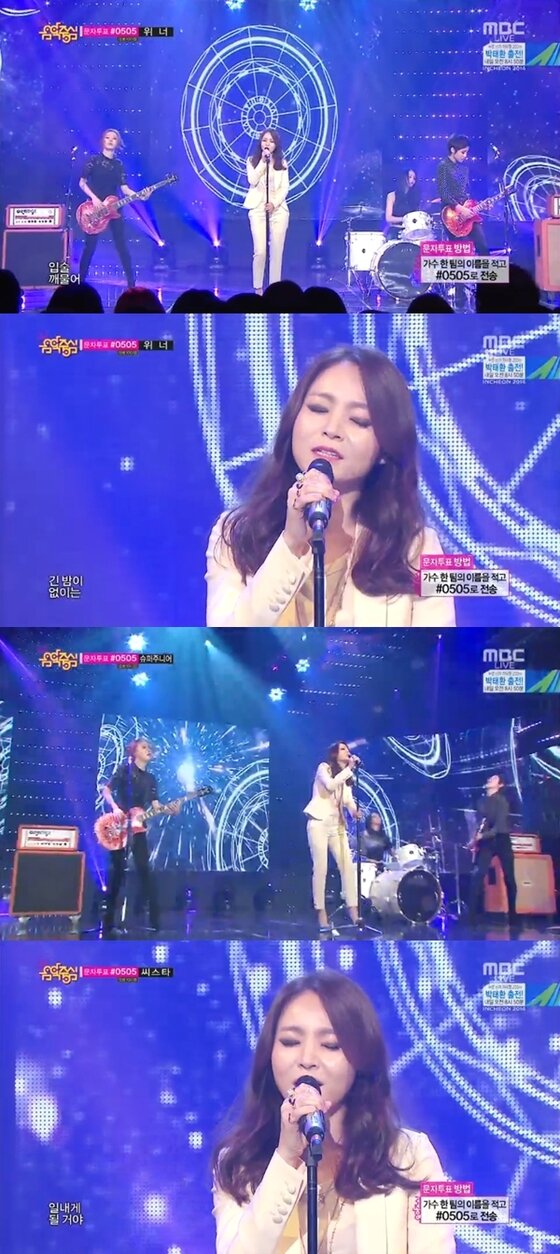 본문 이미지 - 왁스가 20일 방송된 &acute;음악중심&acute;에서 &acute;비상&acute;을 선보였다. ⓒ MBC &acute;쇼 음악중심&acute; 캡처