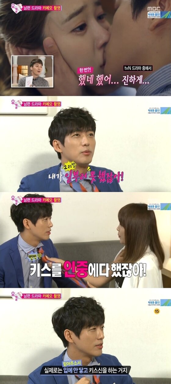 본문 이미지 - 남궁민이 20일 방송된 &acute;우결&acute;에서 키스신과 관련해 홍진영에게 거짓말을 했다. ⓒ MBC &acute;우리 결혼했어요&acute; 캡처