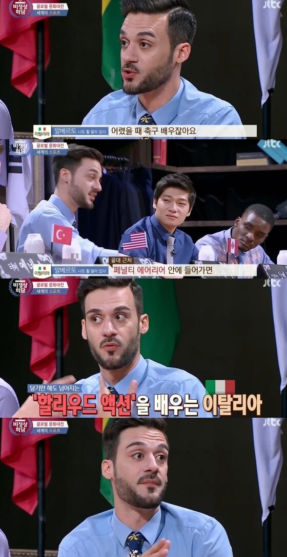 본문 이미지 - 알베르토가 22일 방송된 JTBC '비정상회담'에서 축구에 대한 애정을 과시했다. ⓒ JTBC '비정상회담' 캡처