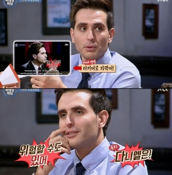 © JTBC  '비정상 회담' 방송 화면 캡처