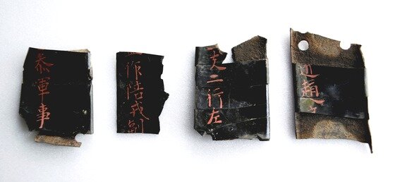 본문 이미지 - 저수시설에서 출토된 명문이 적힌 옻칠 갑옷 편.(문화재청 제공)/뉴스1