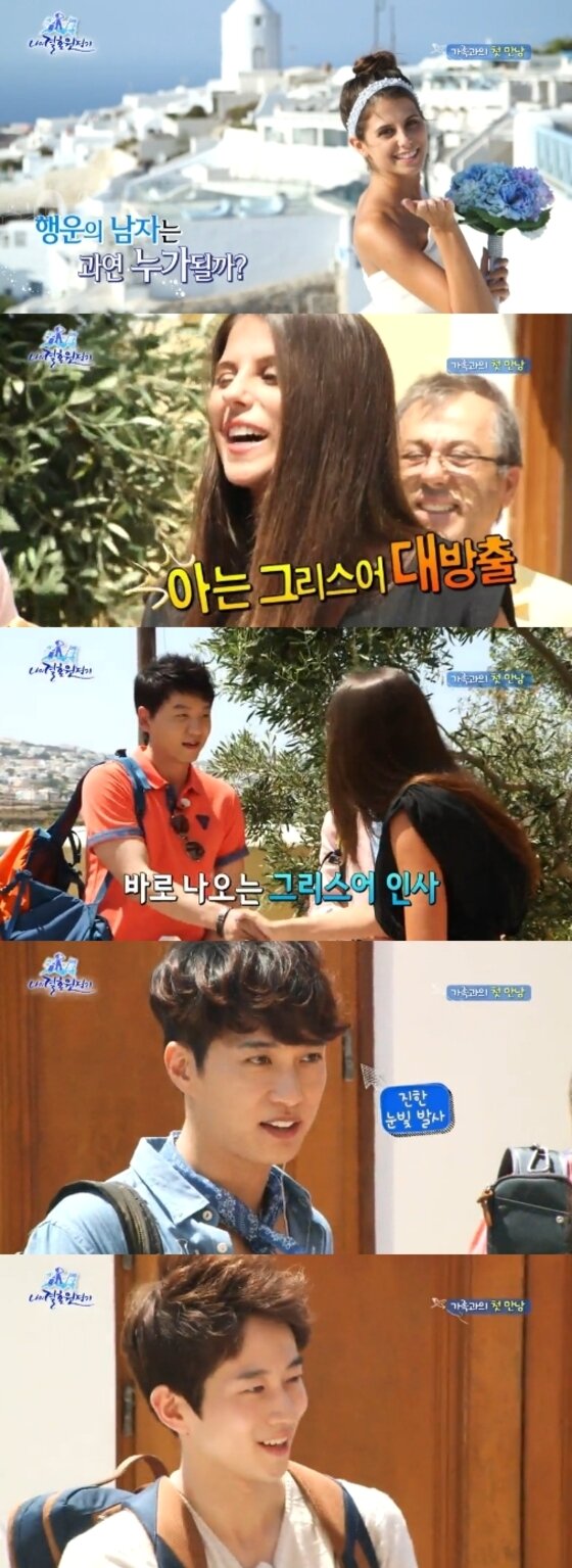 본문 이미지 - 지난 2일 방송된 '나의 결혼원정기'에서 미모의 그리스인 요안나가 등장해 멤버들의 시선을 사로잡았다. ⓒ KBS2 '나의결혼원정기' 캡처