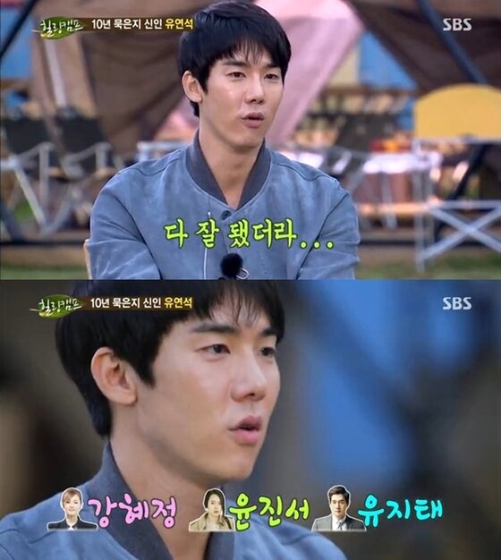 본문 이미지 - 유연석이 그의 출연작 영화 &acute;올드보이&acute;에 대해 이야기했다. ⓒ SBS &acute;힐링캠프 기쁘지 아니한가&acute; 캡처