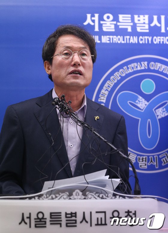 본문 이미지 - 조희연 서울시 교육감이 4일 오후 서울시 교육청 기자실에서 자율형 사립고 제도 개선 결과를 발표 하고 있다. 2014.9.4/뉴스1 ⓒ News1 송원영 기자