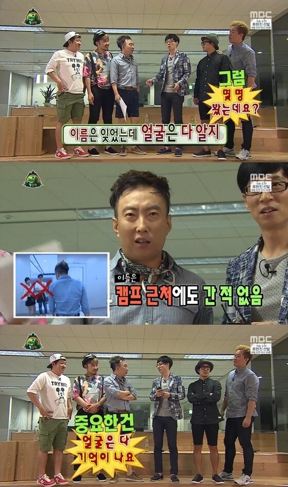 본문 이미지 - 박명수가 6일 방송된 &acute;무한도전&acute;에서 형광팬 캠프 팬들을 알아채지 못하고 지나쳤다. ⓒ MBC &acute;무한도전&acute; 캡처