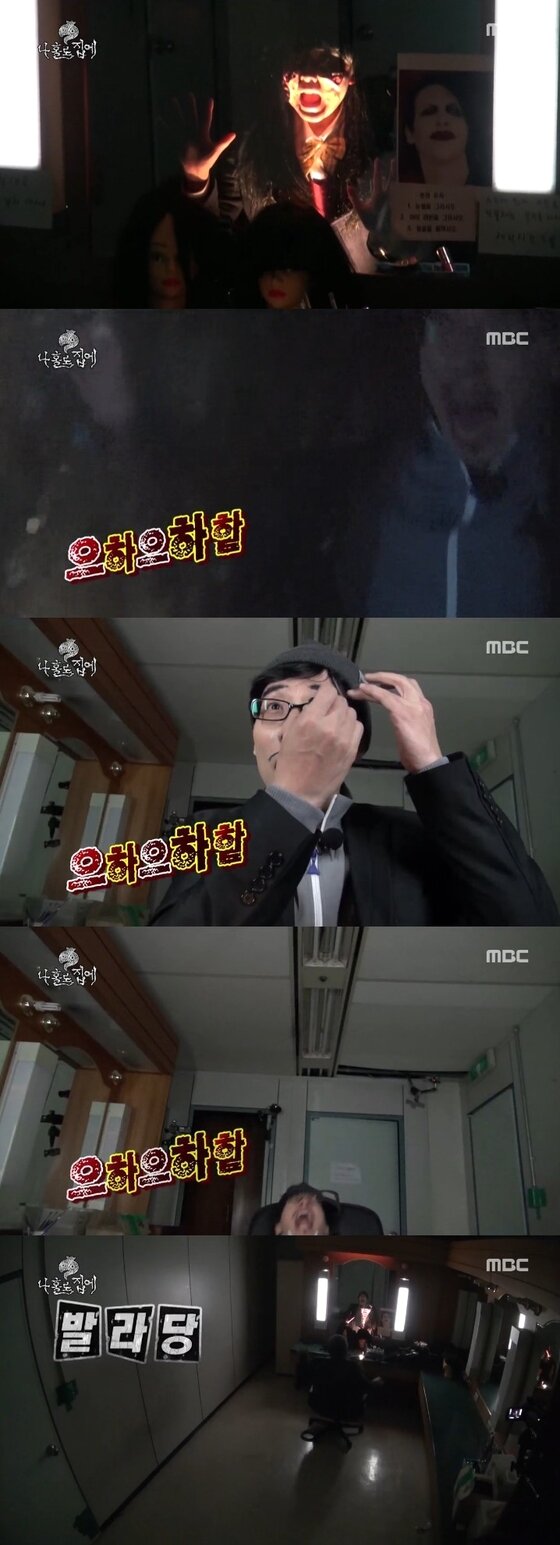 본문 이미지 - 13일 오후 6시25분 방송된 MBC &acute;무한도전&acute;이 &acute;나 홀로 집에&acute; 특집으로 꾸며졌다. ⓒ MBC &acute;무한도전&acute; 캡처