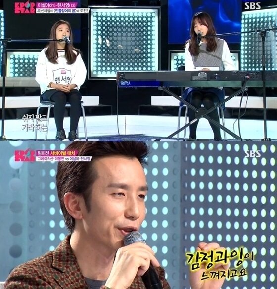 본문 이미지 - 민물장어의 꿈을 부른 현서영이 탈락했다. ⓒ 뉴스1스포츠 / SBS ' '일요일이 좋다-서바이벌 오디션 K팝스타 시즌4' 캡처