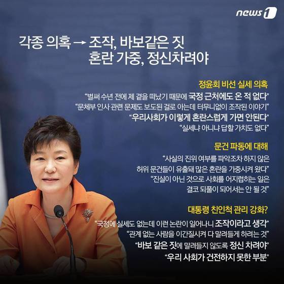 본문 이미지 - 2015.01.12/뉴스1 ⓒ News1