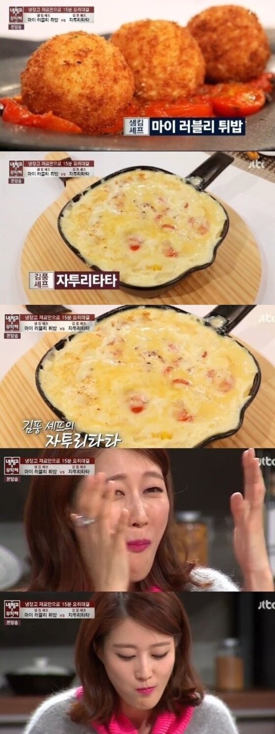 본문 이미지 - 이현이가 김풍 요리에 감동했다. ⓒ News1 스포츠 / JTBC '냉장고를 부탁해' 캡처