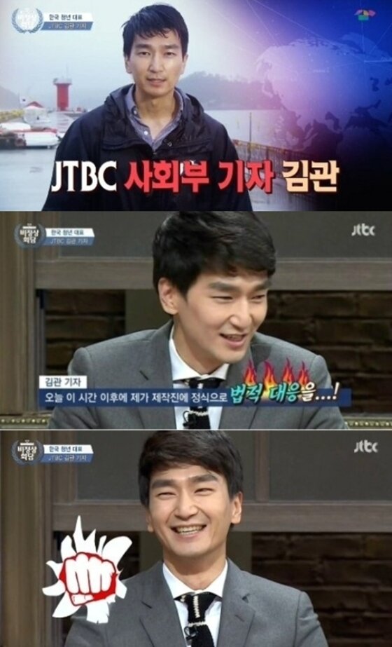 본문 이미지 - 비정상회담 김관 기자가 출연해 예능감을 뽐냈다. ⓒ 뉴스1스포츠 / JTBC '비정상회담' 캡처