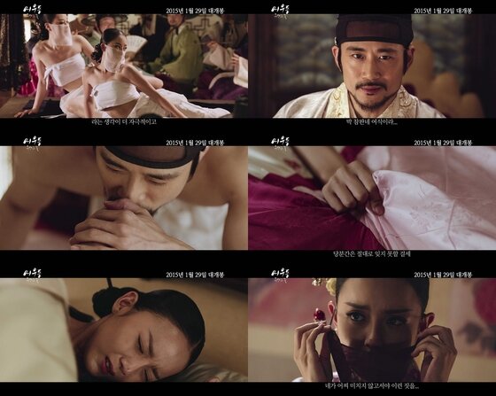 본문 이미지 - 영화 '어우동: 주인 없는 꽃'이 오는 29일 개봉된다. ⓒ 뉴스1스포츠 / 영화 '어우동:주인 없는 꽃' 예고편 캡처