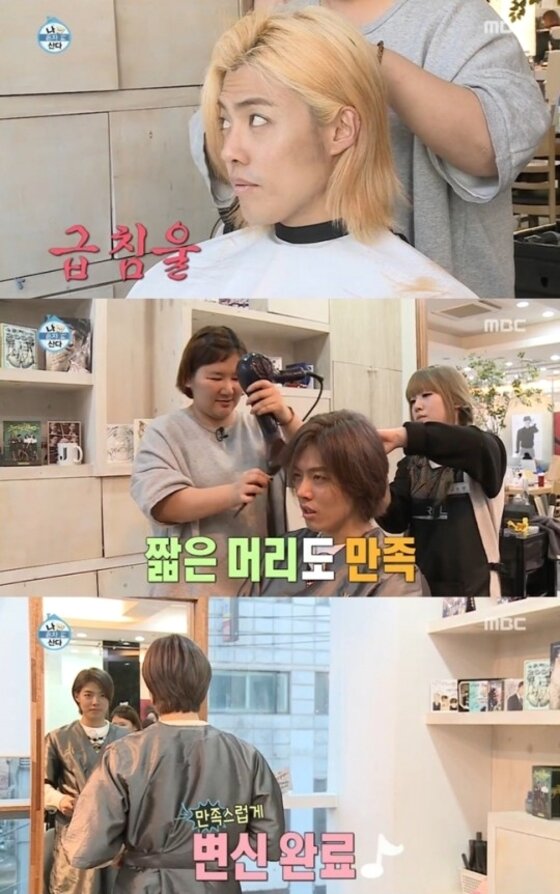 본문 이미지 - 강남이 미용실에서 자신의 헤어를 오다기리 죠처럼 해달라고 요구했다. ⓒ MBC &acute;나 혼자 산다&acute; 캡처