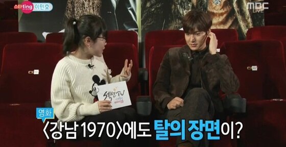 본문 이미지 - 이민호가 영화 '강남 1970' 속 노출신 비화를 공개했다. ⓒ 뉴스1 스포츠 / MBC '섹션TV연예통신' 캡처