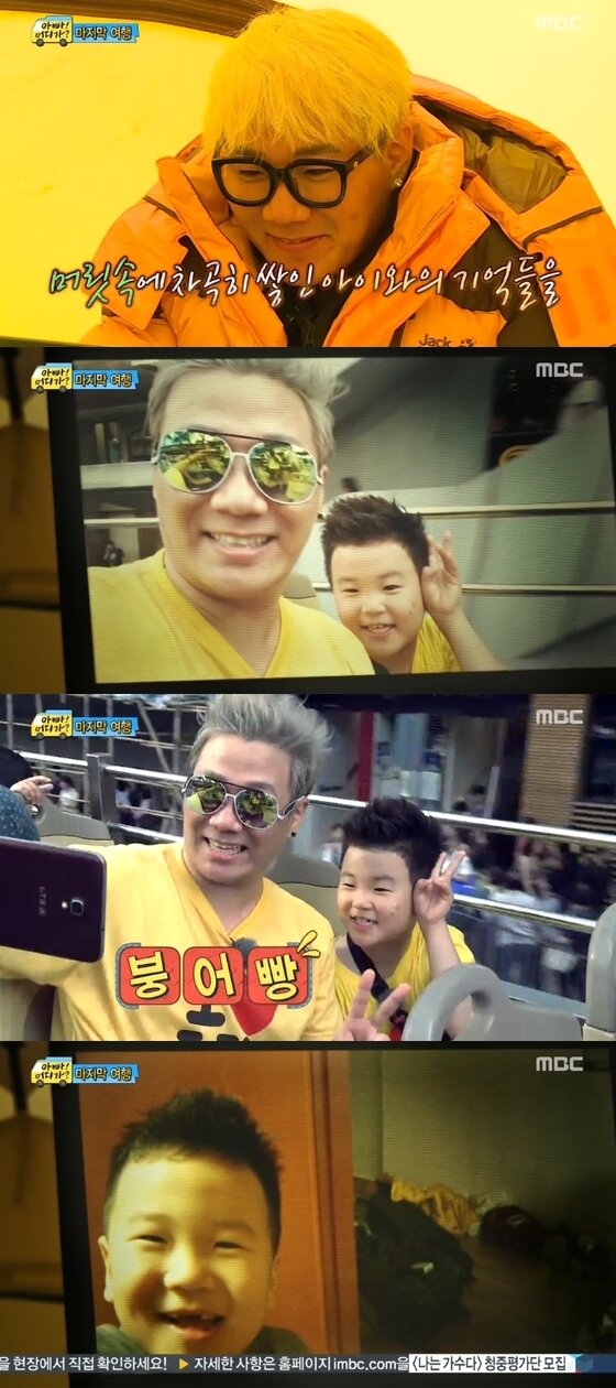 본문 이미지 - 윤후가 '아빠 어디가'에서 마지막 여행 소감을 전했다. ⓒ 뉴스1스포츠 / '일밤-아빠 어디가' 캡처