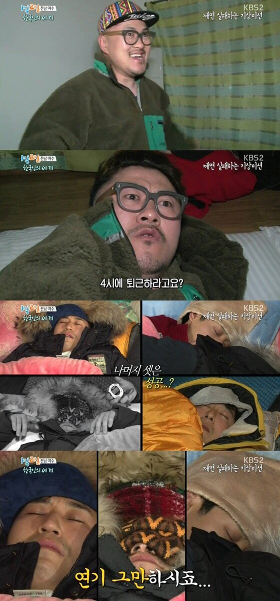 본문 이미지 - '1박2일' 데프콘과 김주혁이 조기 퇴근에 성공했다. ⓒ 뉴스1 스포츠 / KBS2 '1박2일' 캡처