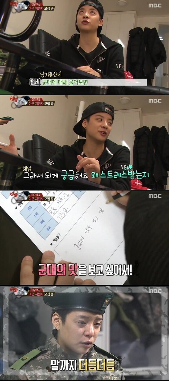 본문 이미지 - 에프엑스 엠버가 '진짜 사나이'를 통해 여군 입대를 했다. ⓒ 뉴스1스포츠 / MBC '일밤-진짜 사나이' 캡처