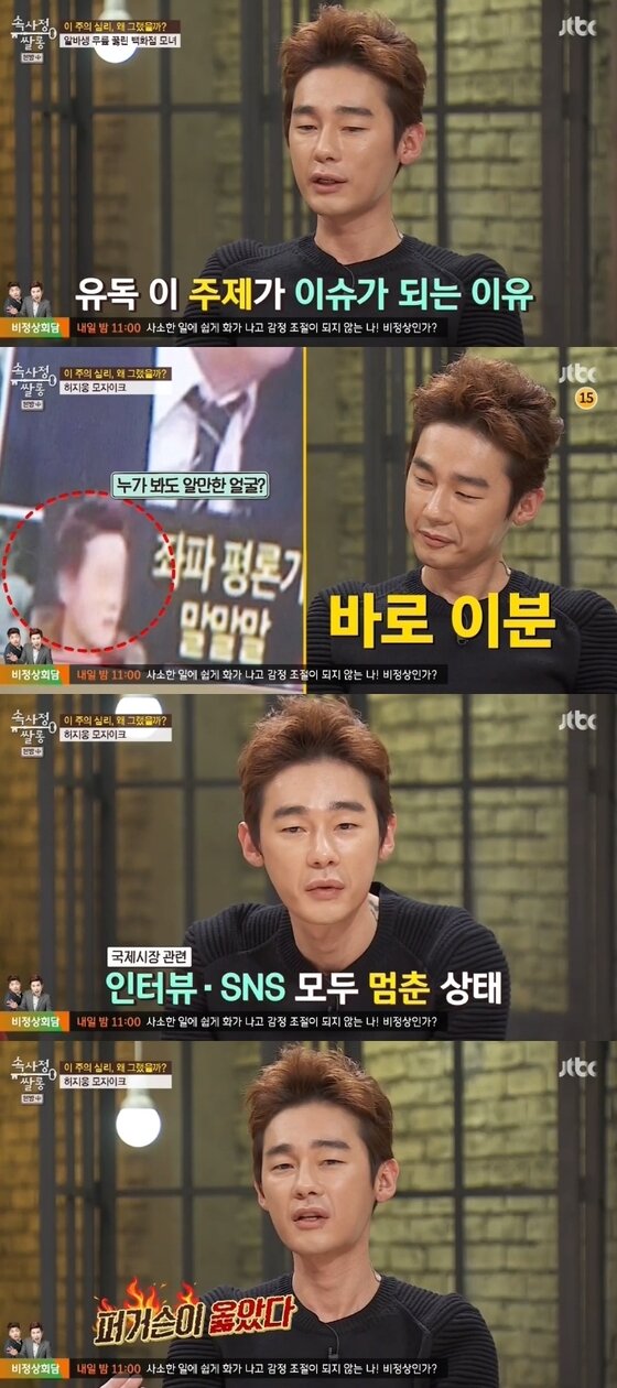 본문 이미지 - 허지웅이 '속사정쌀롱'에서 영화 '국제시장' 관련 논란에 입을 열었다. ⓒ 뉴스1스포츠 / JTBC '속사정쌀롱' 캡처