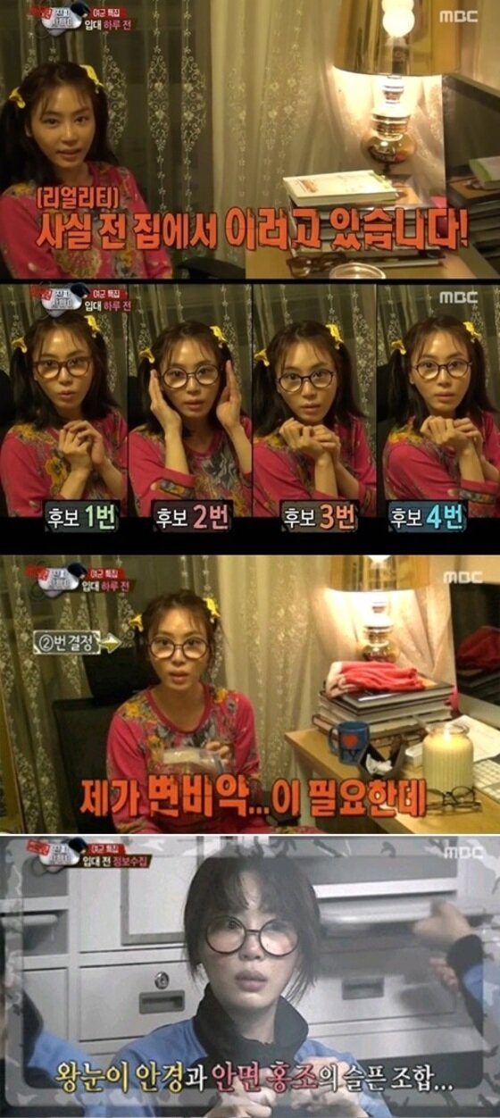 본문 이미지 - 진짜사나이 강예원이 민낯을 공개했다. ⓒ News1 스포츠 / MBC '진짜사나이' 캡처