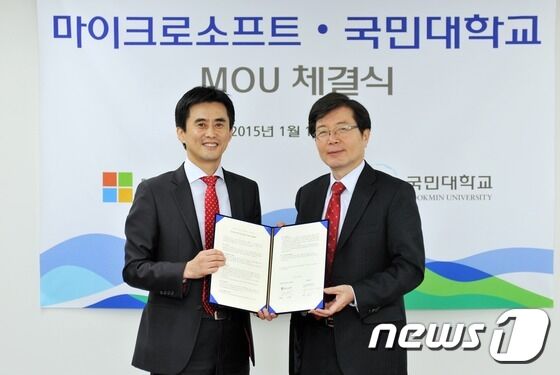 국민대-한국MS, 글로벌 창의인재 양성 MOU - 뉴스1 국민대-한국Ms, 글로벌 창의인재 양성 Mou - 뉴스1