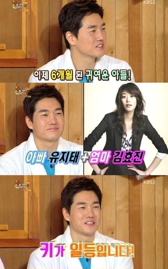 본문 이미지 - 유지태 김효진의 아들이 주목받고 있는 가운데 유지태가 아들 자랑을 늘어놓았다. ⓒ KBS2 '해피투게더3' 캡처