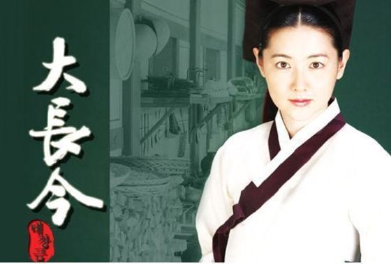 본문 이미지 - 드라마 &acute;대장금&acute; ⓒ News1