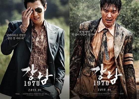 본문 이미지 - '강남 1970' 박스오피스 1위 소식이 전해졌다. ⓒ 뉴스1스포츠 / 영화 '강남 1970' 포스터