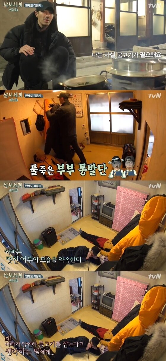 본문 이미지 - '삼시세끼' 차승원이 딸 예니와 통화를 했다. ⓒ 뉴스1스포츠 / tvN '삼시세끼 어촌편' 캡처