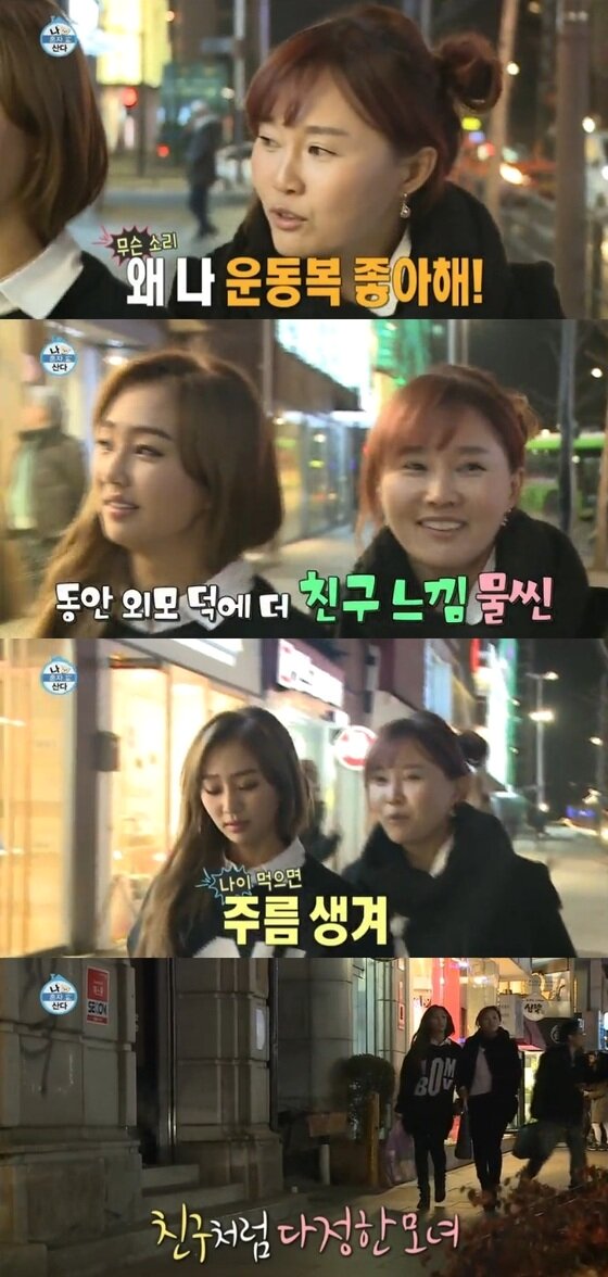 본문 이미지 - '나 혼자 산다' 효린이 엄마와 함께 즐거운 시간을 보냈다. ⓒ 뉴스1스포츠 / MBC '나 혼자 산다' 캡처
