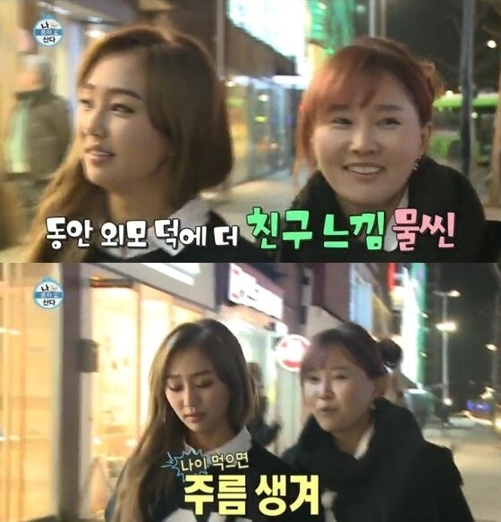 본문 이미지 - '나 혼자 산다' 효린 엄마가 동안 미모를 과시했다. ⓒ 뉴스1스포츠 / MBC '나 혼자 산다' 캡처