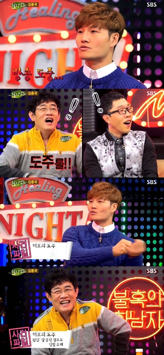 본문 이미지 - '힐링캠프' 김종국이 터보 해체 사건 전말을 밝혔다. ⓒ 뉴스1스포츠 / SBS '힐링캠프' 캡처