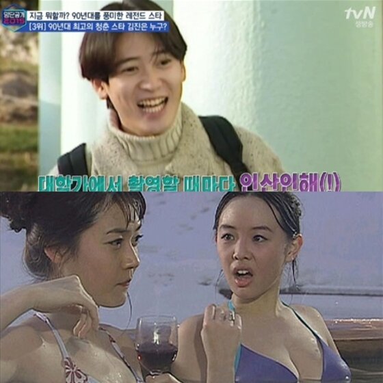 본문 이미지 - 김진이 이제니의 근황을 공개했다. ⓒ 뉴스1스포츠 / tvN &acute;명단공개 2015&acute;, MBC &acute;남자 셋 여자 셋&acute; 캡처