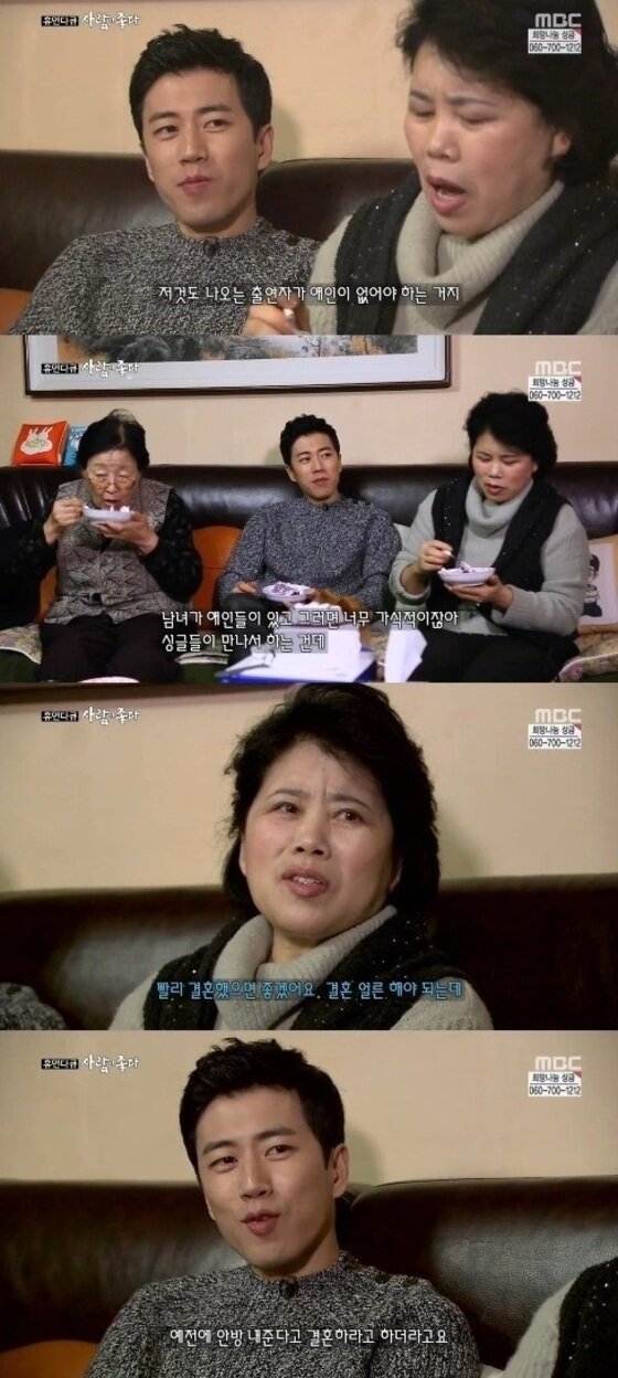 본문 이미지 - 장수원이 '우리 결혼했어요'에 대한 생각을 밝혔다. ⓒ 뉴스1스포츠 /  MBC '휴먼다큐 사람이 좋다' 캡처