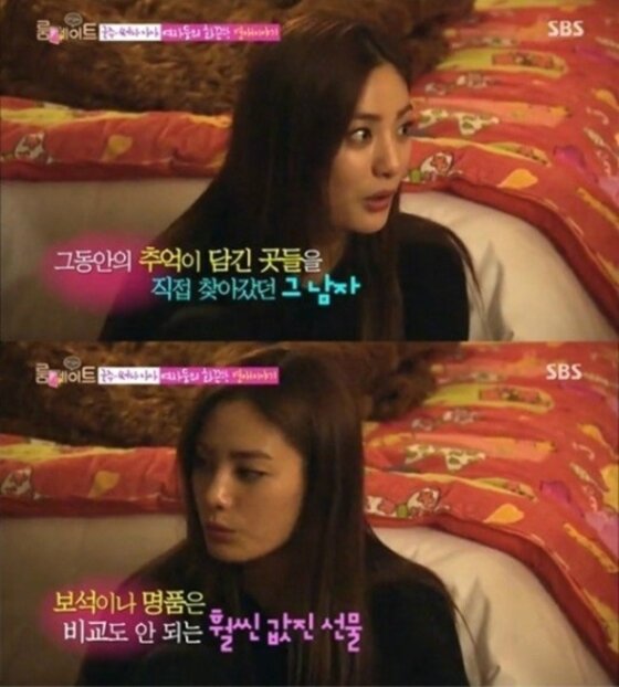 본문 이미지 - 나나가 전 남자친구로부터 받은 가장 감동적인 선물을 공개했다. ⓒ 뉴스1스포츠 / SBS &acute;룸메이트 시즌2&acute; 캡처