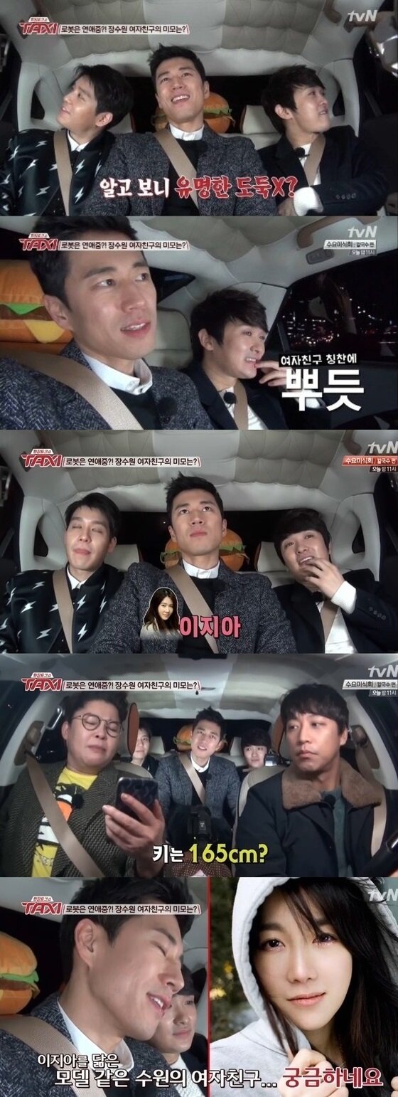 본문 이미지 - 장수원이 여자친구 사진을 공개했다. ⓒ 뉴스1스포츠 / tvN '현장토크쇼 택시' 캡처