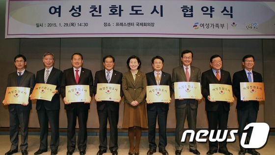 김희정 장관, 여성친화도시 조성 협약식 참석