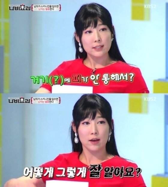 본문 이미지 - 나비효과 사유리가 출연해 예능감을 과시했다. ⓒ KBS2 '나비효과' 캡처