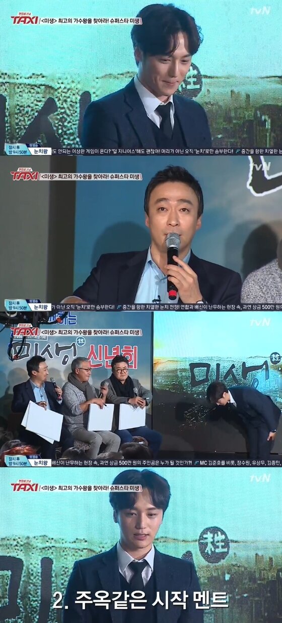 본문 이미지 - 변요한이 '현장토크쇼 택시' 장기자랑에서 1위를 했다. ⓒ tvN '현장토크쇼 택시' 캡처