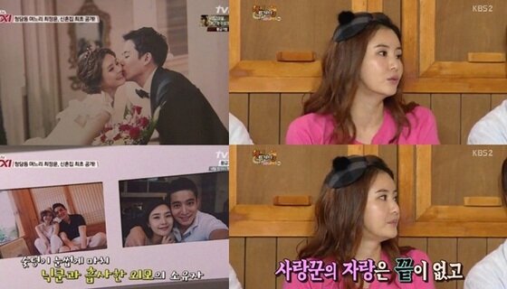 본문 이미지 - 최정윤이 지난 29일 밤 11시10분 방송된 KBS2 '해피투게더'에서 남편에 대해 언급했다. ⓒ 뉴스1스포츠 / KBS2 '해피투게더' 캡처