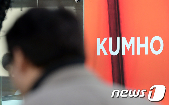 서울 종로구 광화문 금호아시아나 본사 앞/뉴스1 © News1 민경석 기자