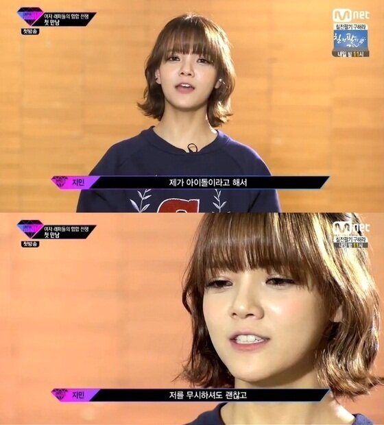 본문 이미지 -  '언프리티랩스타' 지민이 당찬 포부를 밝혔다. ⓒ 뉴스1스포츠 /  Mnet '언프리티랩스타' 캡처