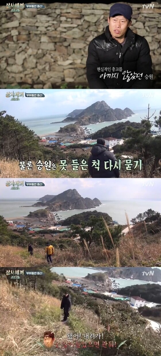 본문 이미지 - 차승원과 유해진이 서로를 각별하게 생각했다. ⓒ 뉴스1스포츠 / tvN '삼시세끼' 캡처