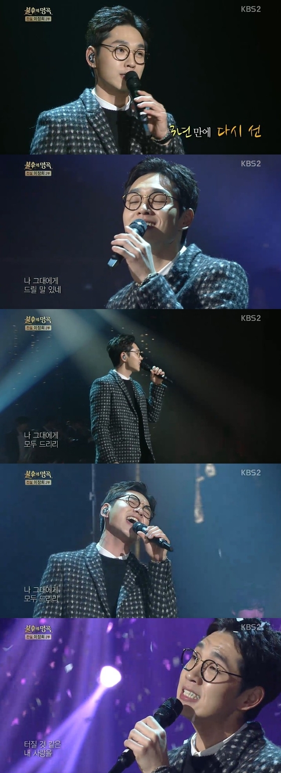 31일 오후 6시5분 KBS2 ´불후의 명곡-전설을 노래하다´가 방송됐다. © 뉴스1스포츠 / KBS2 ´불후의 명곡-전설을 노래하다´ 캡처