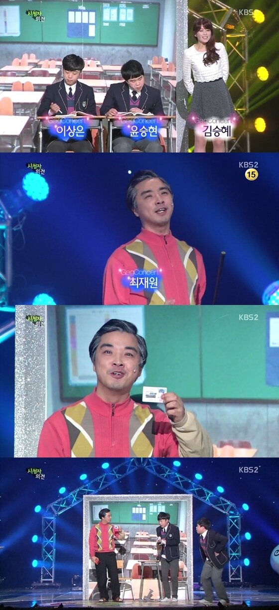 본문 이미지 - 개그맨 최재원이 4일 방송된 &acute;개그콘서트&acute;에서 86년생이라고 밝혔다. ⓒ News1스포츠 / KBS2 &acute;개그콘서트&acute; 캡처