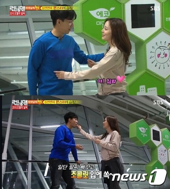 본문 이미지 - 문채원이 지난 4일 오후 6시10분 방송된 SBS '런닝맨'에서 달달한 눈웃음 애교로 시청자를 사로잡았다.. ⓒ 뉴스1 스포츠 / SBS '런닝맨' 캡처