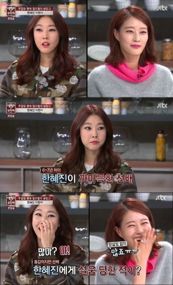 본문 이미지 - 이현이가 모델계 뒷 이야기를 공개했다. ⓒ JTBC '냉장고를 부탁해' 캡처